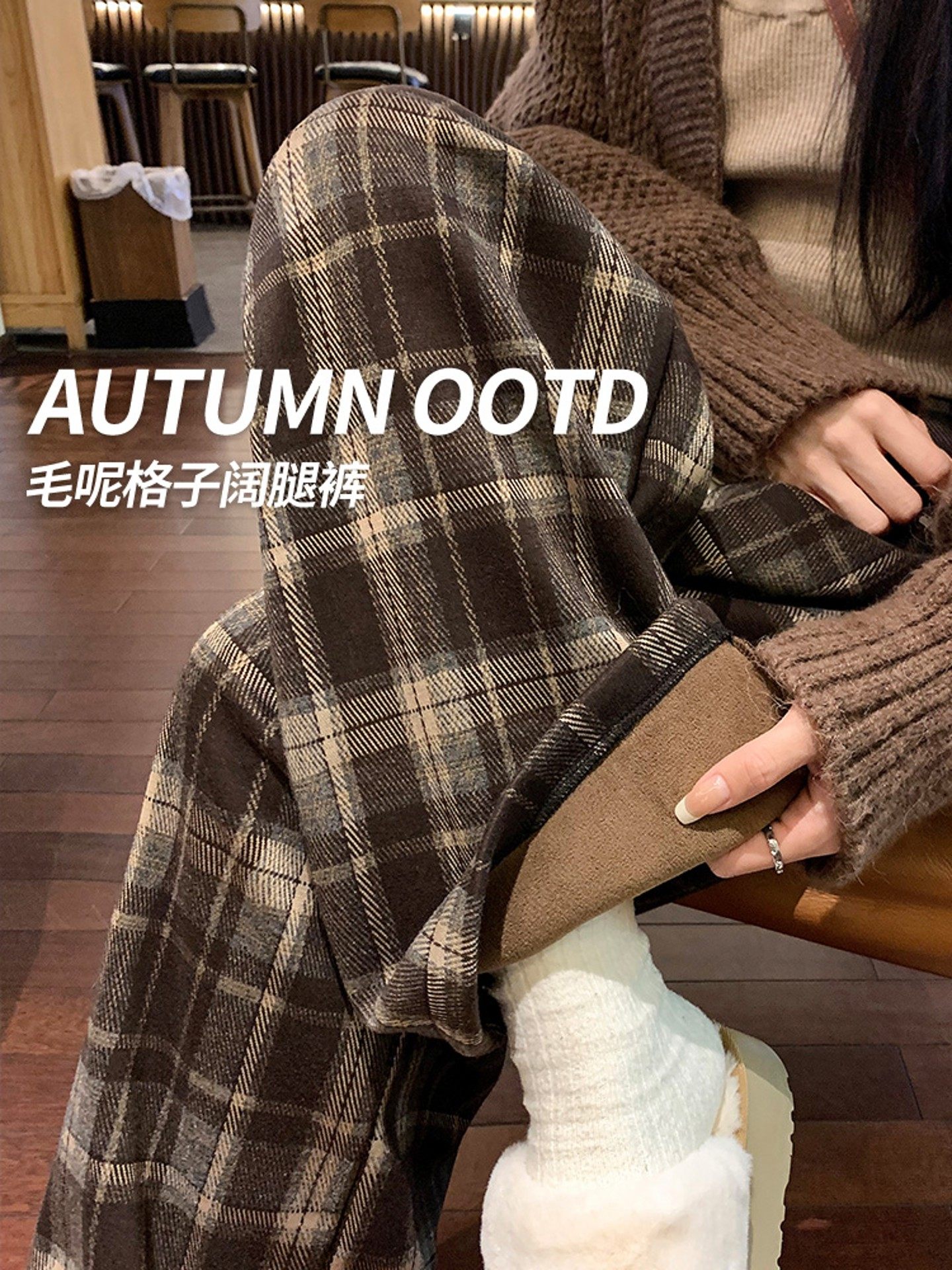 美拉德棕色撞色格子阔腿裤女秋冬新款加绒加厚慵懒显瘦高腰毛呢裤,运动/瑜伽/健身/球迷用品,瑜伽t恤,淘宝优惠券,粉丝福利购,淘宝优惠卷