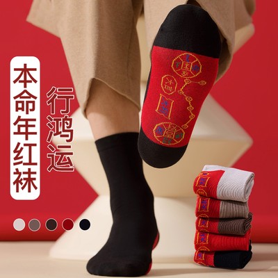 本命年红色袜子男女士纯棉脚踏七星连珠红袜属马2026年情侣中筒袜