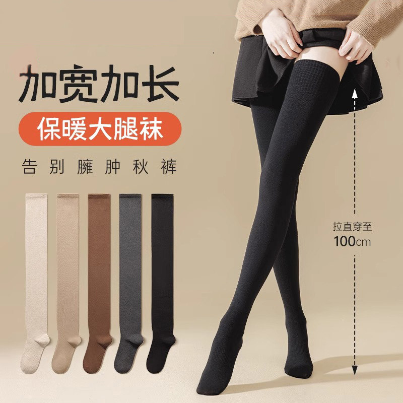 2双 过膝袜子女秋冬纯棉纱线长筒袜护膝袜加长加宽高筒防滑大腿袜,女士内衣/男士内衣/家居服,长筒袜,淘宝优惠券,粉丝福利购,淘宝优惠卷