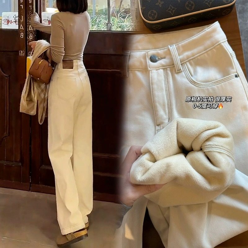 米白色加绒牛仔裤女直筒裤秋冬加厚保暖高腰显瘦百搭窄版阔腿裤