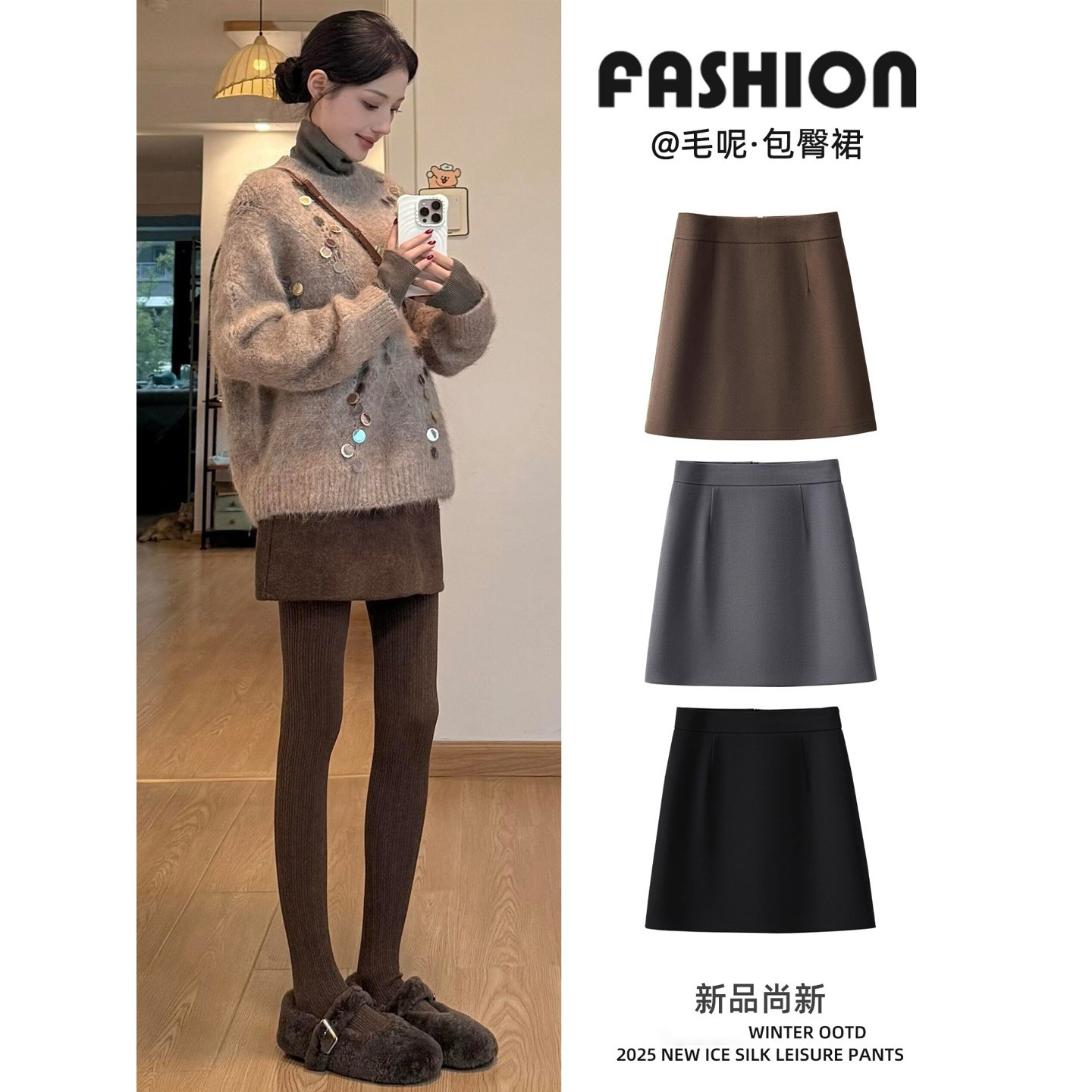 咖色毛呢半身裙女秋冬高腰显瘦a字短裙配裤袜打底裙小个子包臀裙,女装/女士精品,半身裙,淘宝优惠券,粉丝福利购,淘宝优惠卷