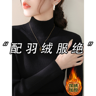 冬季新品加绒加厚羽绒服内搭高领黑色毛衣女修身针织打底衫上衣