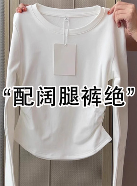 白色打底衫秋褶皱收腰感内搭长袖T恤紧身短款上衣潮0115k