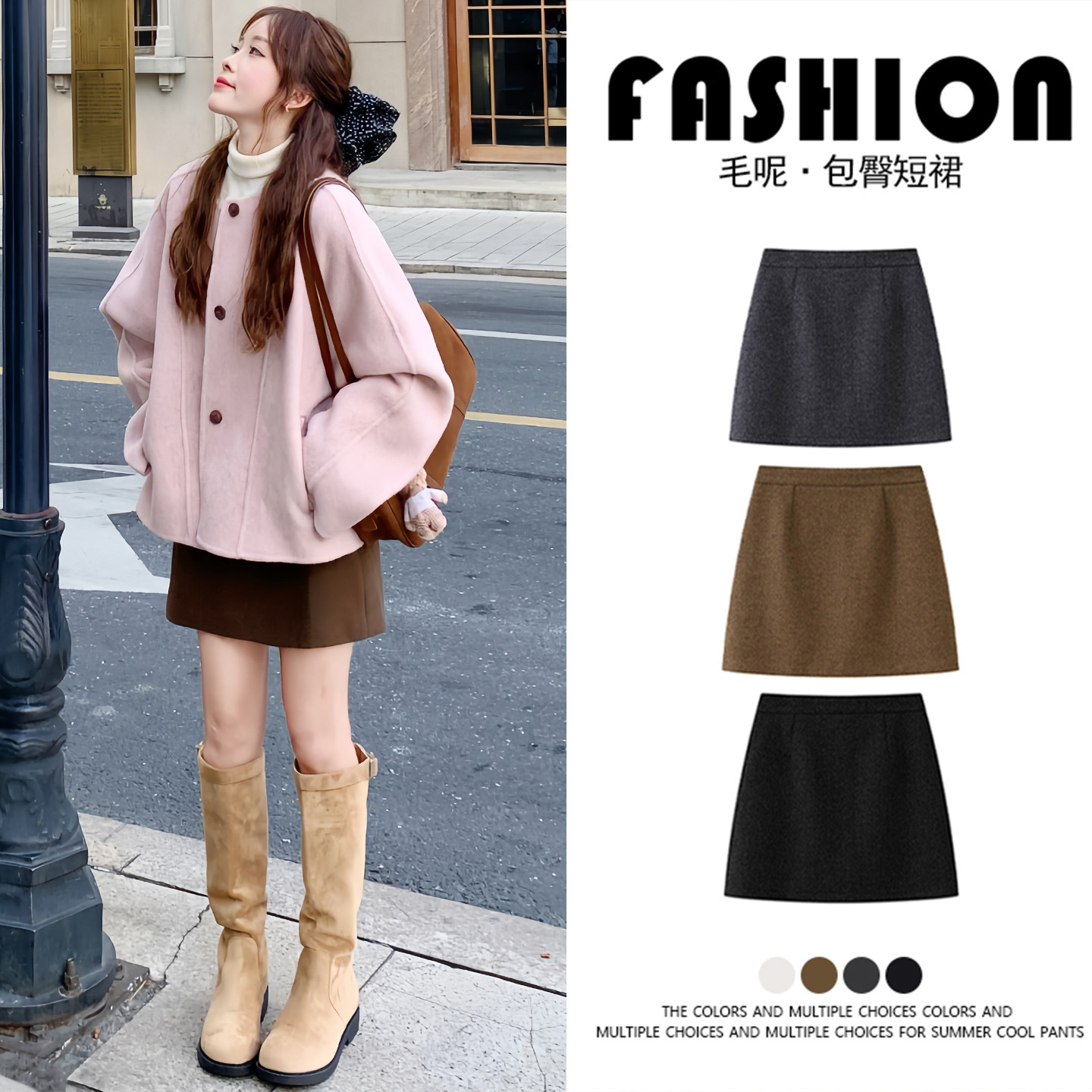 咖色毛呢半身裙女秋冬新款高腰显瘦a字短裙配靴子小个子包臀裙子