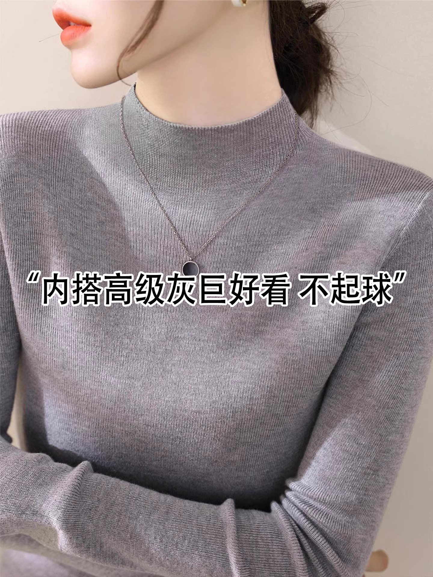 灰色半高领羊毛大衣内搭毛衣女秋冬新款气质高级感修身针织打底衫,女装/女士精品,毛衣,淘宝优惠券,粉丝福利购,淘宝优惠卷