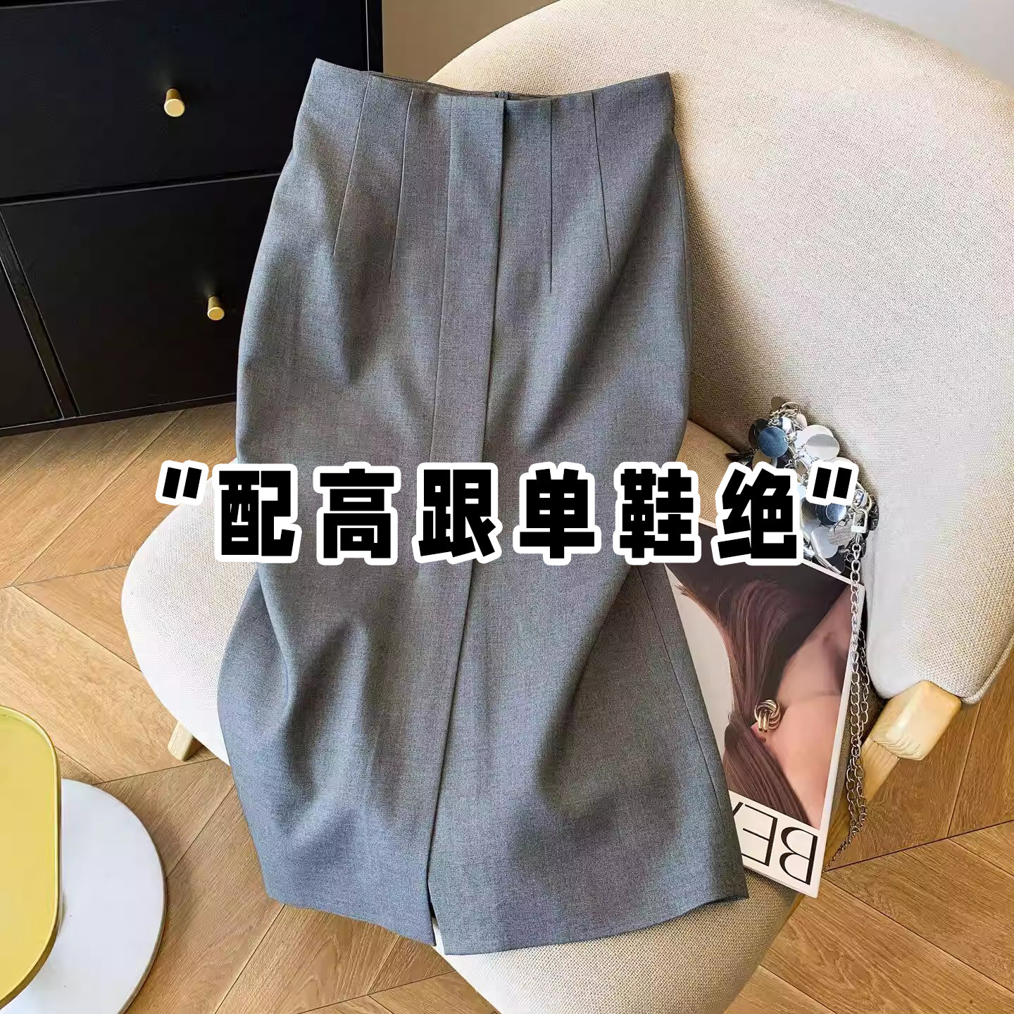 高级灰西装半身裙女春夏季新款高腰开叉直筒裙通勤知识分子包臀裙