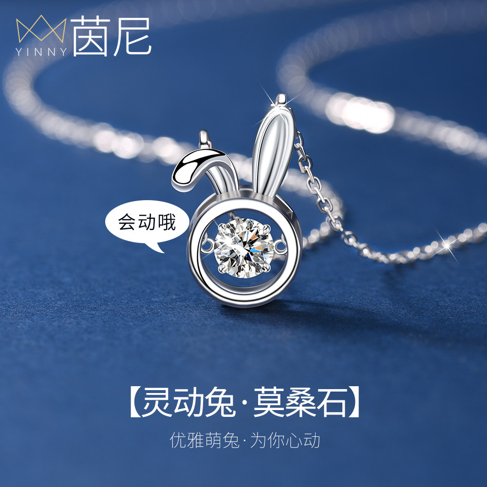 灵动兔子莫桑石钻项链纯银高级感轻奢气质精致新年生日礼物送女友,饰品/流行首饰/时尚饰品新,项链,淘宝优惠券,粉丝福利购,淘宝优惠卷