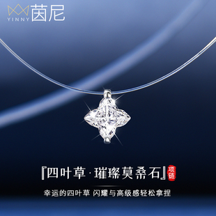 四叶草形莫桑石项链女纯银单钻吊坠气质轻奢配饰2026新款新年礼物