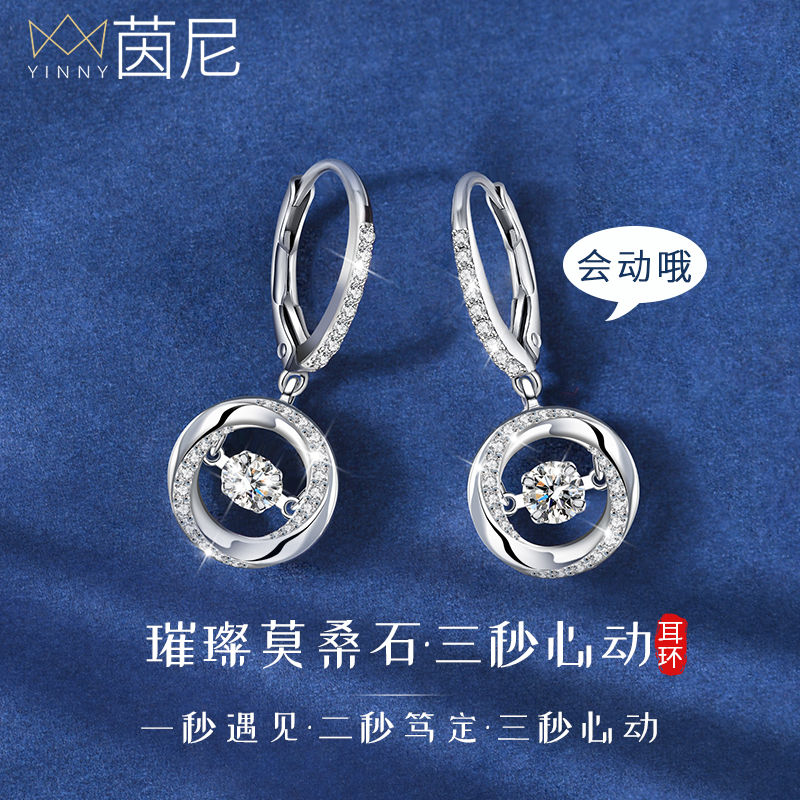 YINNY三秒心动纯银灵动女生耳环