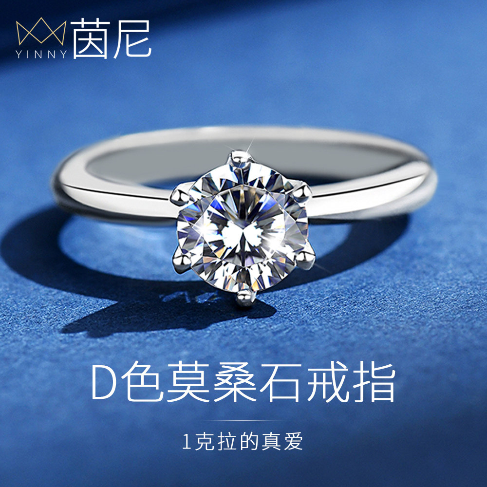 YINNY正品|莫桑石钻戒指女士礼物