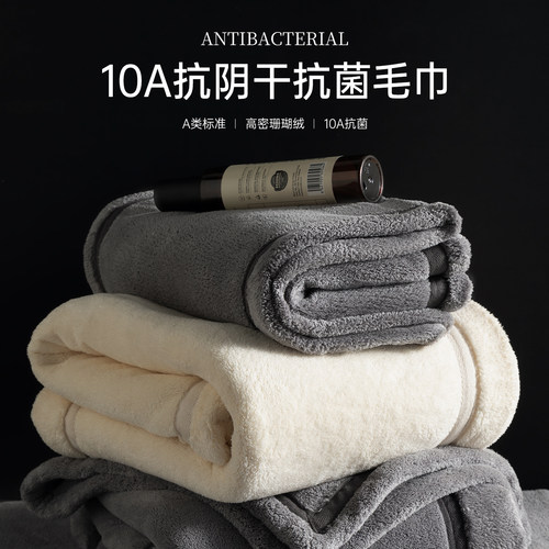 几何毛巾吸水速干大毛巾