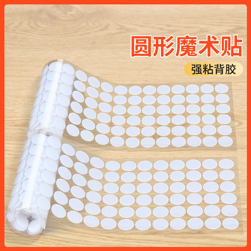 毛毡板墙贴配件魔力扣挂画神器免