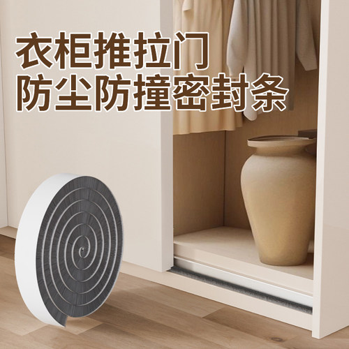 衣柜防尘密封条防撞门缝