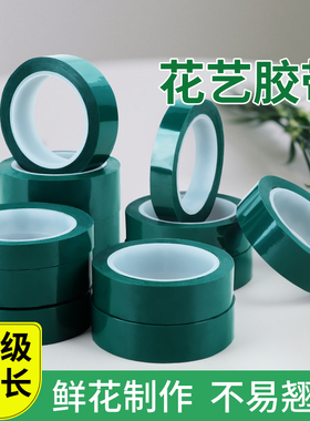 花艺胶带绿色手工制作玫瑰花包