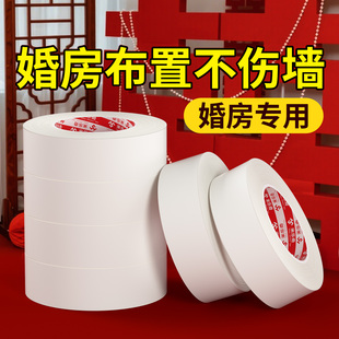 美纹胶纸红色胶带婚庆布置压井盖红纸自粘结婚地毯专用胶带封婚庆