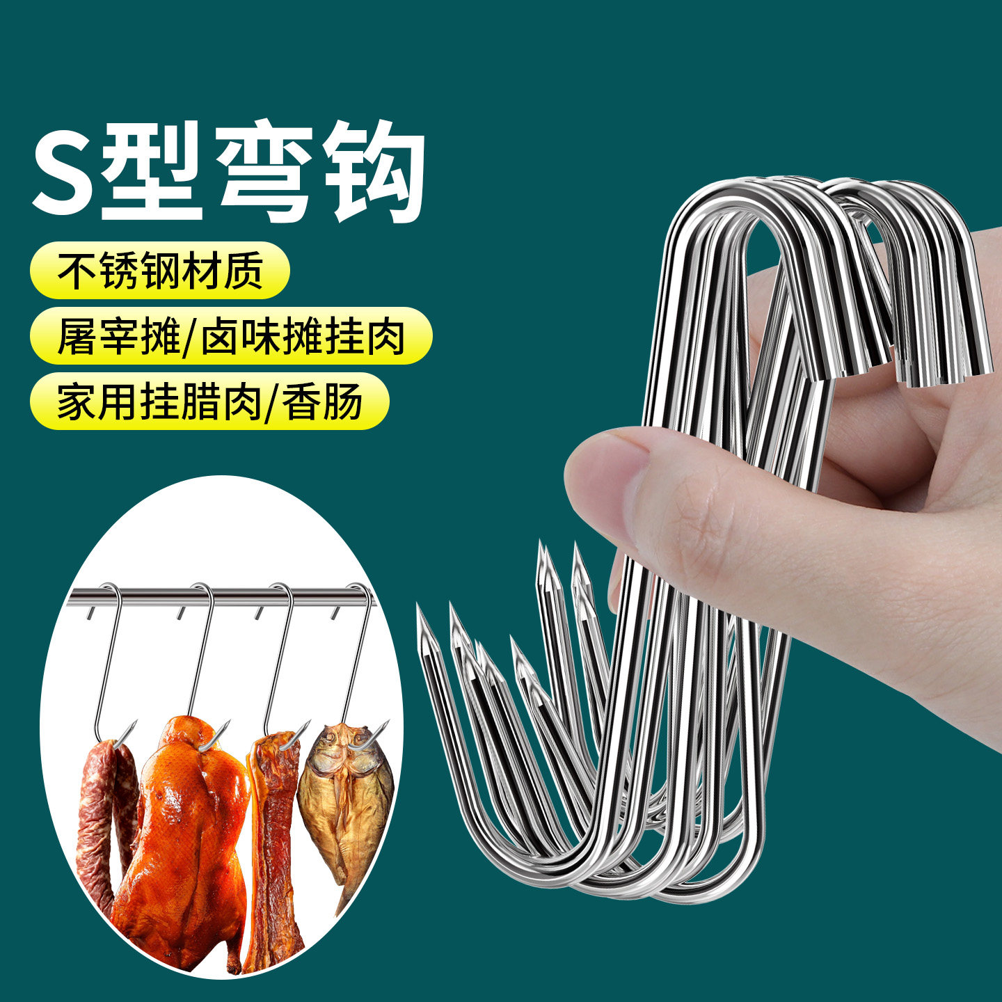 腊肉挂钩304不锈钢腊肉挂钩S型不锈钢实心加粗大号晾晒猪肉钩子烤,收纳整理,挂钩/粘钩,淘宝优惠券,粉丝福利购,淘宝优惠卷