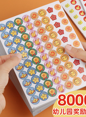 儿童奖励贴纸表扬贴五角星星装饰图案小朋友笑脸大拇指幼儿园奖励孩子的小红花奖励贴纸一年级小学生宝宝贴画