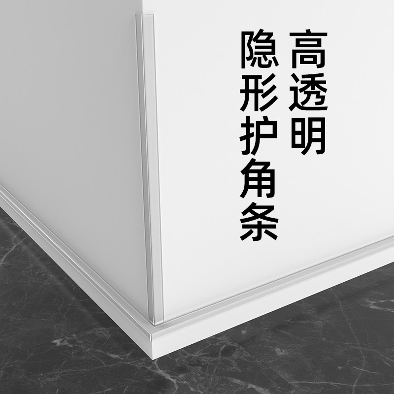 墙角柱子防撞软包护角条包边婴儿防碰头墙面纳米胶带防撞条可啃咬