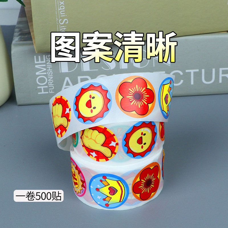 星星贴纸儿童奖励贴纸小学生幼儿园小红花卡通粘贴表扬贴子大拇指小红花五角星宝宝笑脸教师专用鼓励激励早教