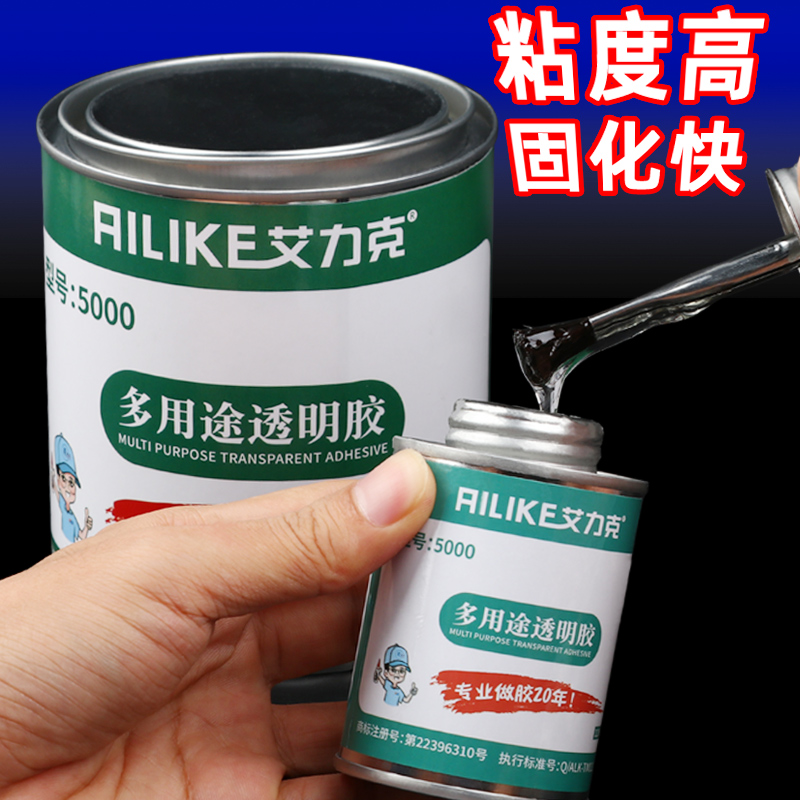 透明胶高粘度强力焊接pvc尼龙