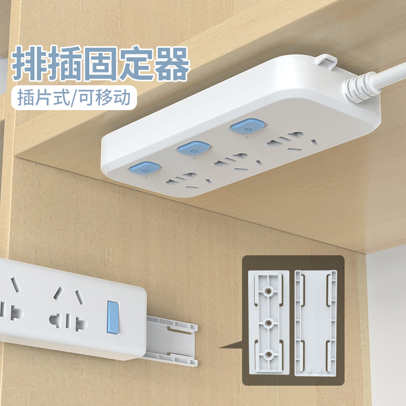 桌下排插收纳盒桌底插线板固定器电脑线整理器插排免打孔电线槽