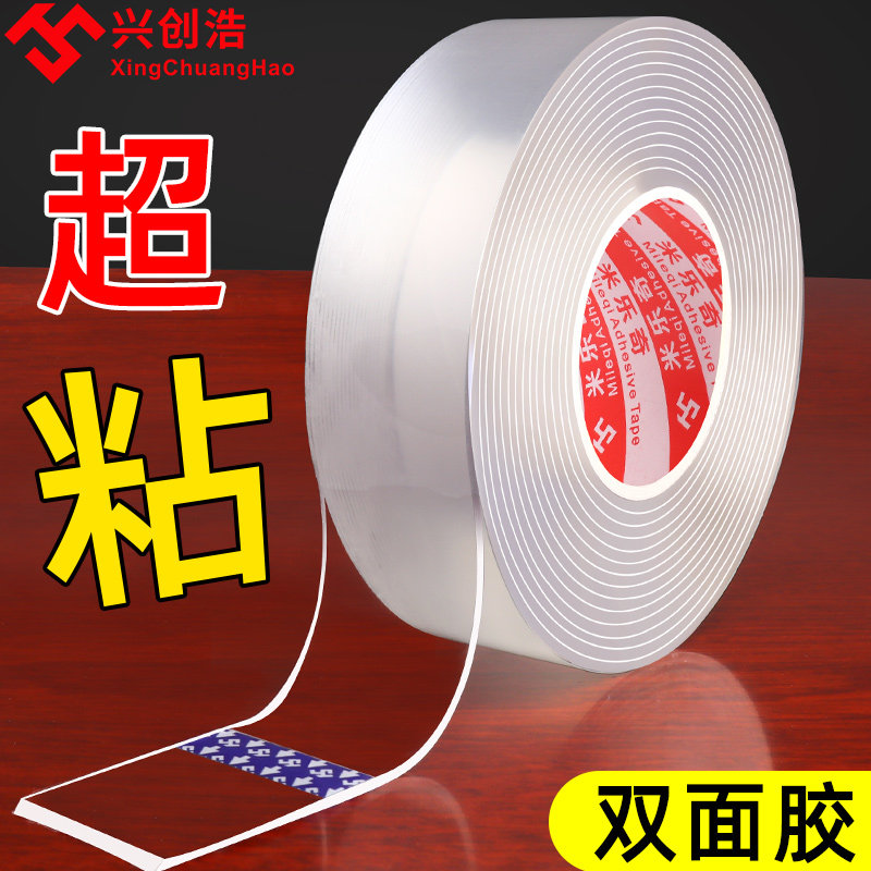 纳米双面胶高粘度无痕固定魔力胶强力高粘度水晶胶贴吸附两面不伤墙耐高温相框玻璃专用超薄强力防水透明胶带_虎窝淘