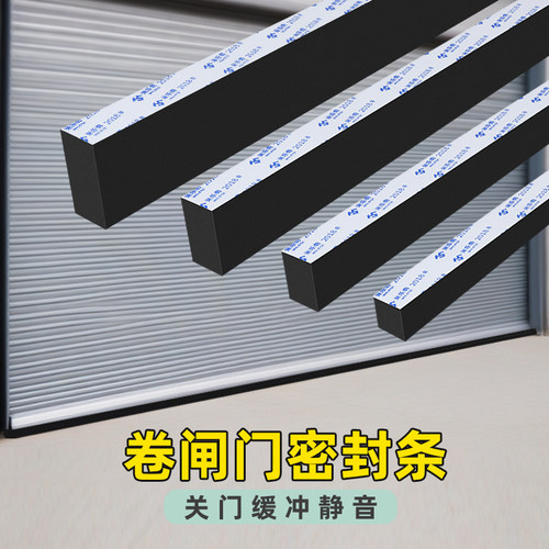 车库门卷帘门底部密封条防鼠卷闸门下防水条挡水条防尘密封胶条。