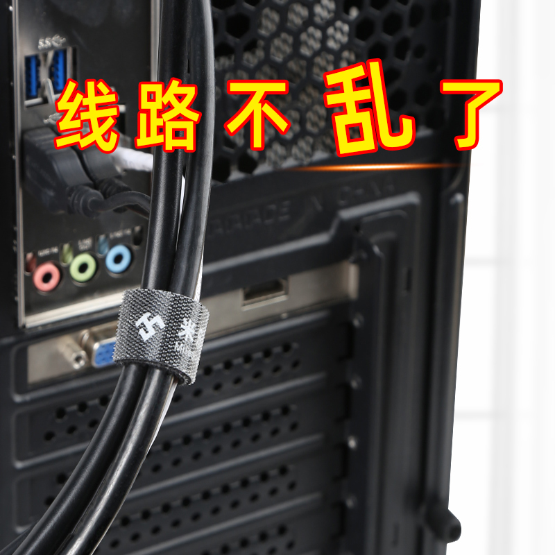 台式电脑线收纳束线理电线器