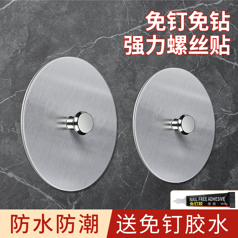 粘钩螺丝钉无痕钉免打孔螺丝贴挂钩墙钉相框瓷砖粘钩背胶贴卡扣