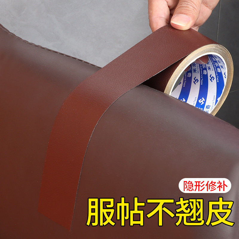 皮革修补贴自粘皮沙发皮床头汽车座椅破洞修复贴花沙发补丁贴皮贴