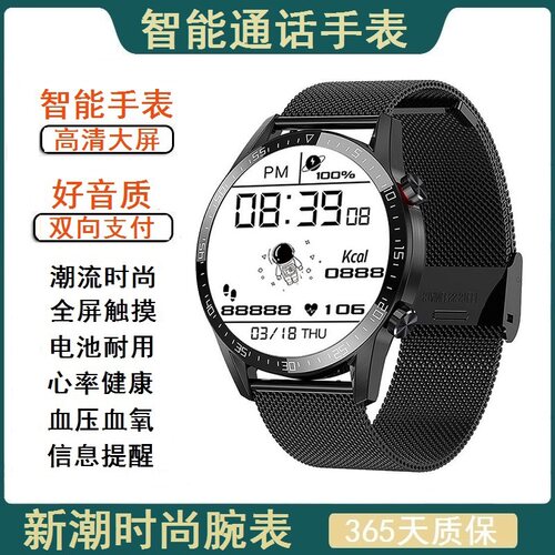 商务运动通话门禁支付智能手表