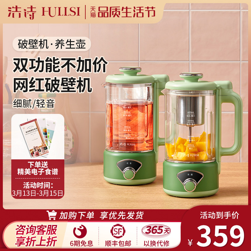 破壁机小型豆浆机一体机新款家用静音多功能全自动迷你免煮低噪音