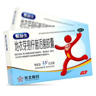 东北制药 整肠生 地衣芽孢杆菌活菌胶囊 0.25g*42粒/盒