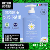 意大利进口，camomilla BLU 蜜拉蜜啦 儿童专用洗面奶300ml/瓶 券后19元包邮（折19.5/瓶；领119元券）