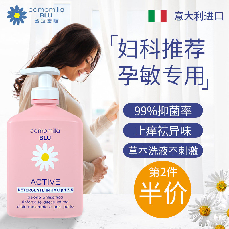 私处洗护液女性私密护理液抑菌止痒清洁液外阴清洗液私处护理祛