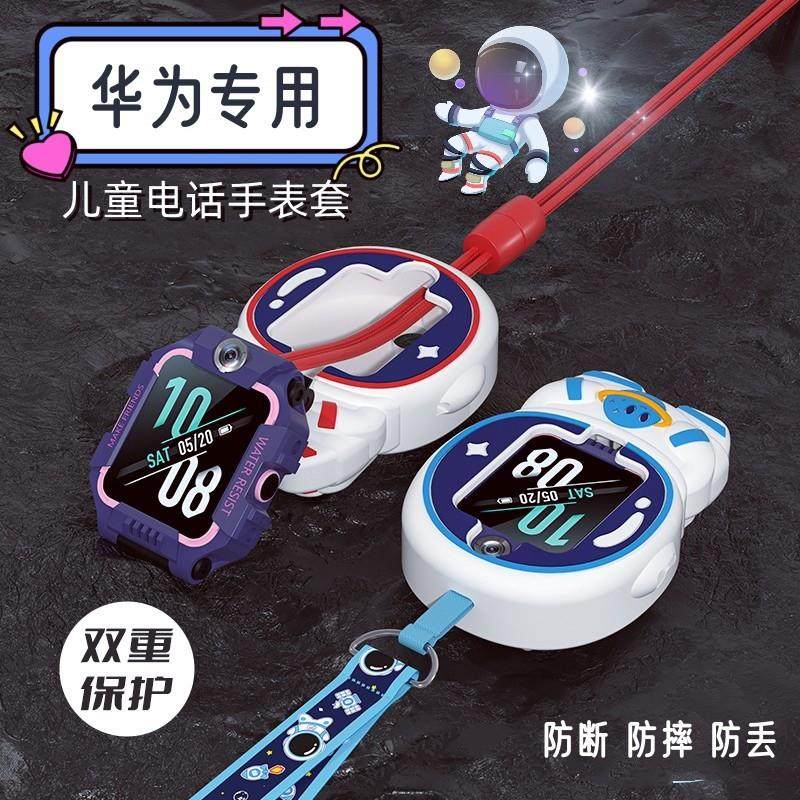 适用华为4pro儿童电话手表挂脖子3pro吊坠5X挂绳套防摔配件表带4x