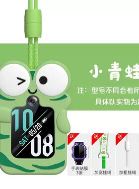 适用小天才W2227AC儿童电话手表W2132AC表带Y8保护壳挂脖套宽吊绳