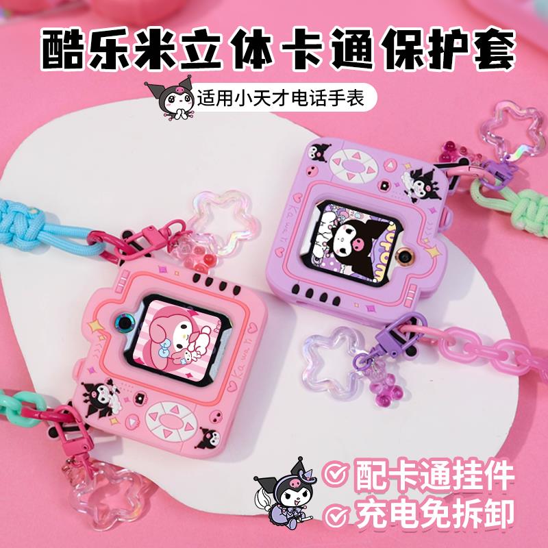 粉色相机适用小天才电话手表z10/z9/z8表带挂套z7s硅胶吊坠保护套