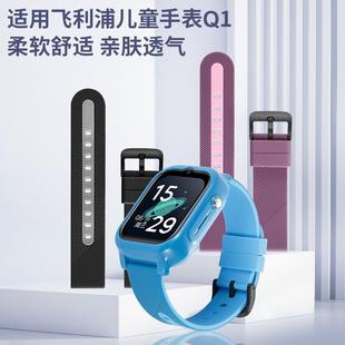 适用于飞利浦电话手表儿童表带Q1配件通用电话手表螺丝表针配螺丝