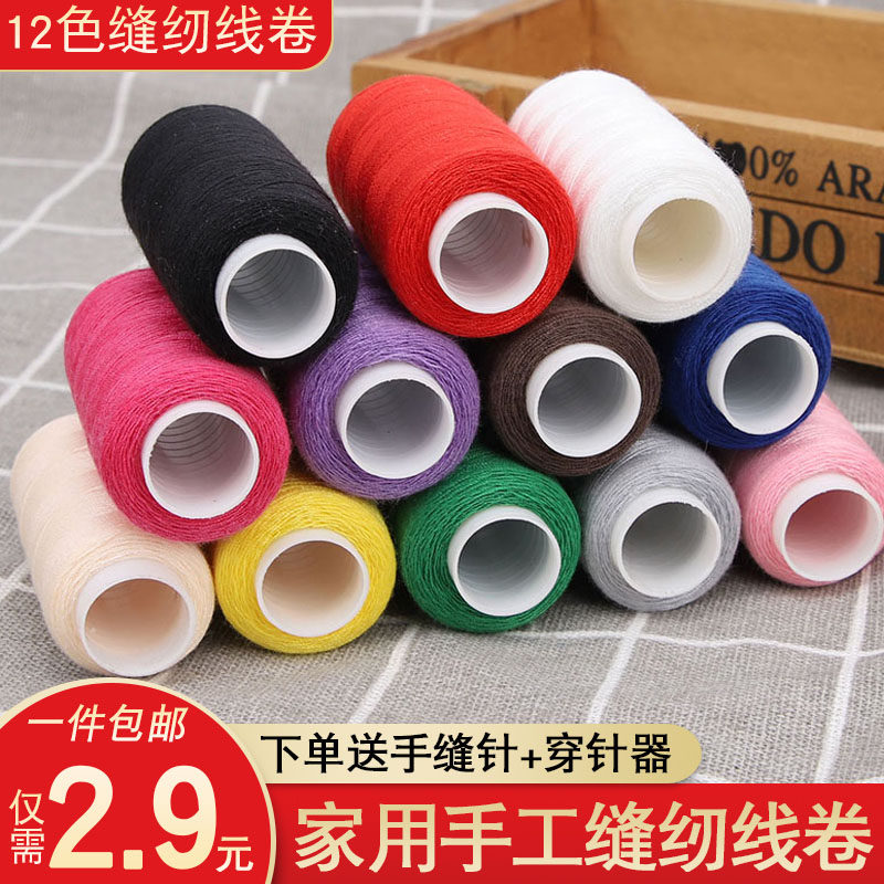 家用黑白宝塔套装手缝线缝衣服针