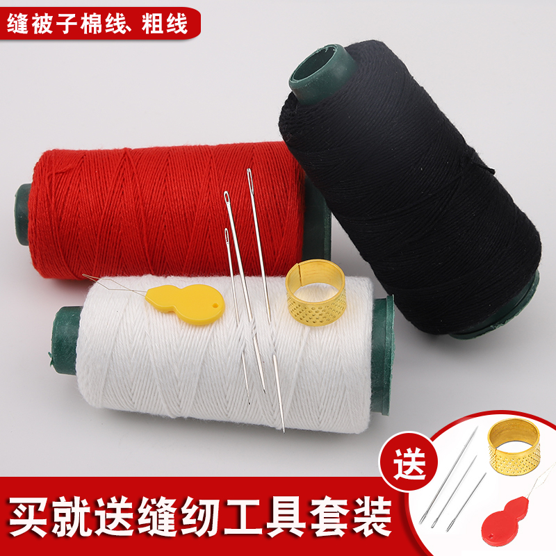 粗棉线被子线麻袋线封口线纳鞋线6股9股粗线缝纫线棕子绳粽子线