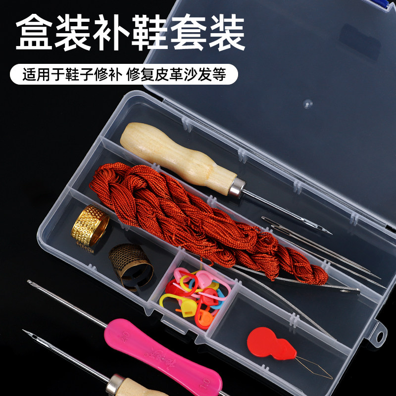 手工修鞋补鞋上鞋工具套装纳鞋底