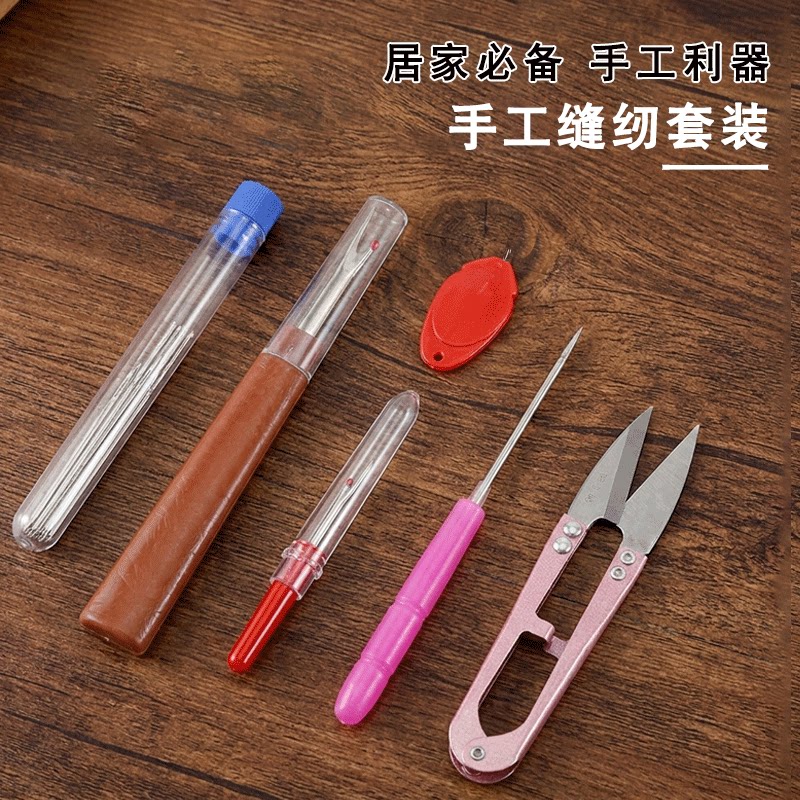 缝纫工具套装纱剪镊子手缝针家用