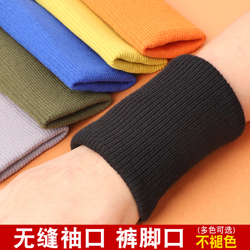 纯棉羽绒服螺纹袖口布料松紧防风