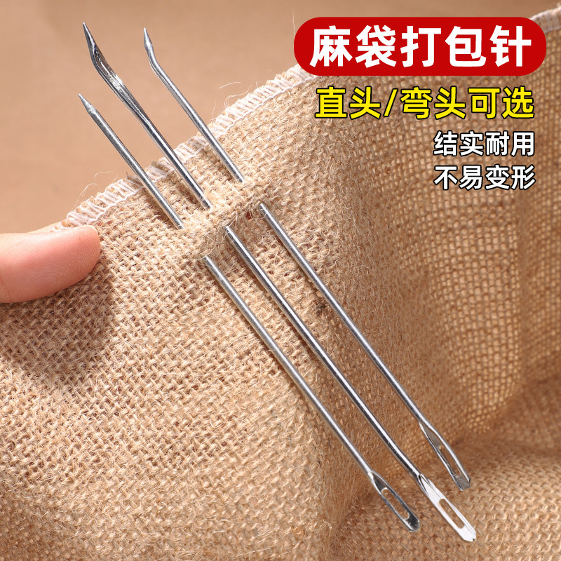 打包针麻袋编织袋手缝针穿线缝口