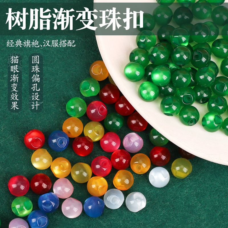 艺图纽扣高档衣服配饰珠子