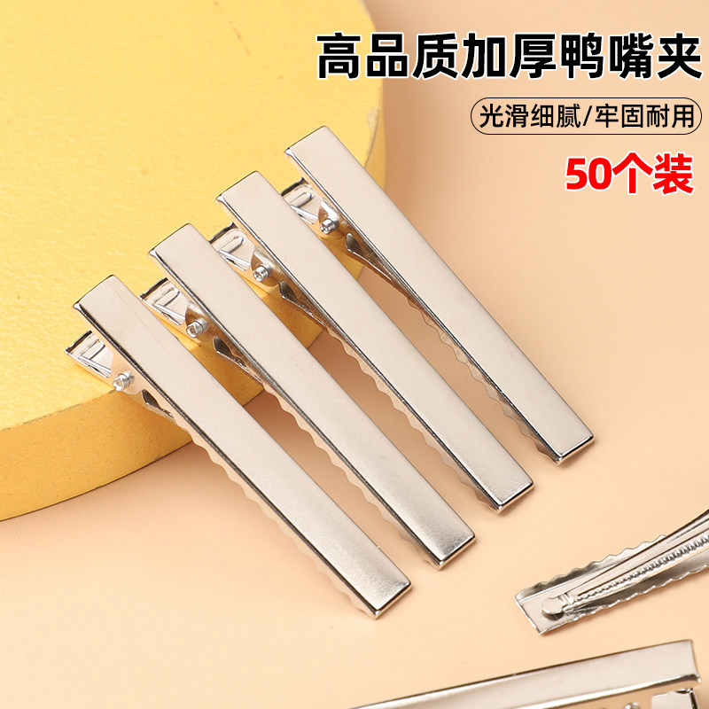 加厚鸭嘴夹手工制作扭扭棒发夹