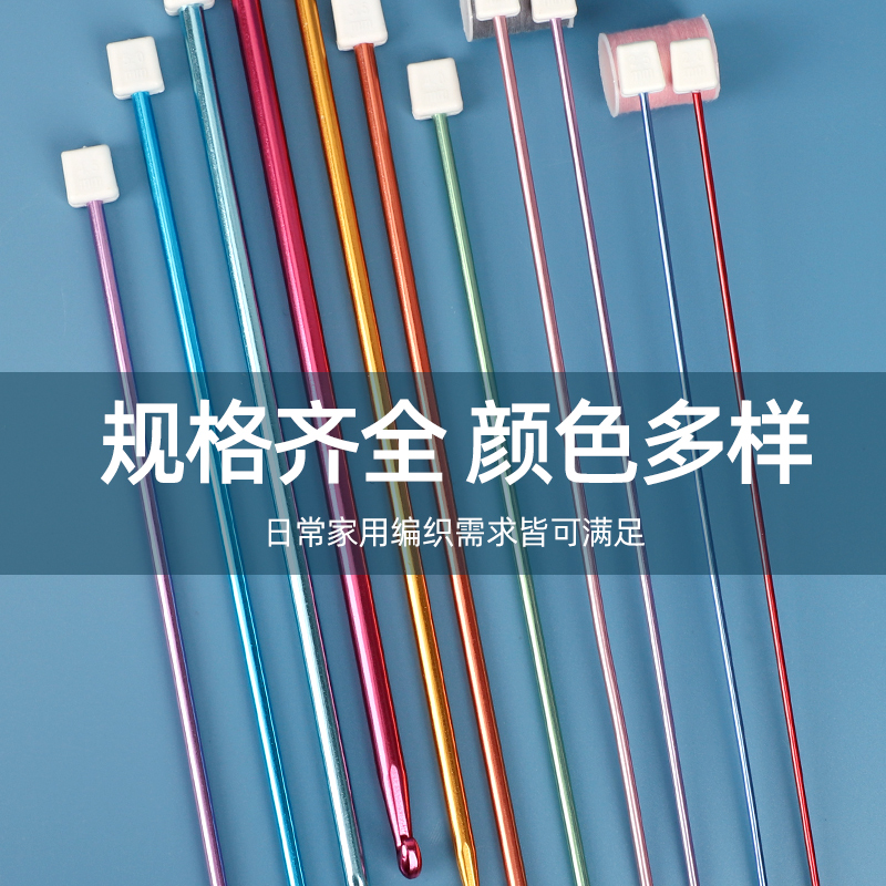艺图彩色阿富汗钩针加长针氧化