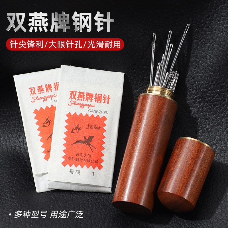 双燕牌钢针老式传统防锈钢针手工