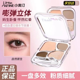 四色眼影卧蚕盘多色系高光腮红修容一体2025新款日常淡妆官方正品